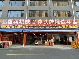 ΚΙΝΑ Guangzhou Hengli Construction Machinery Parts Co., Ltd.